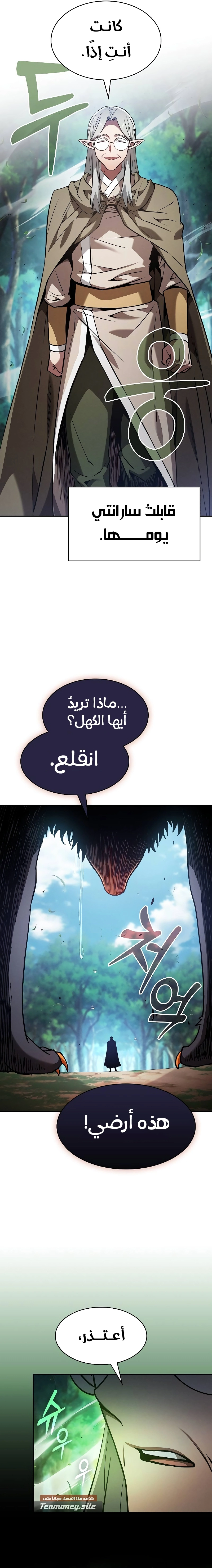 صفحة 8