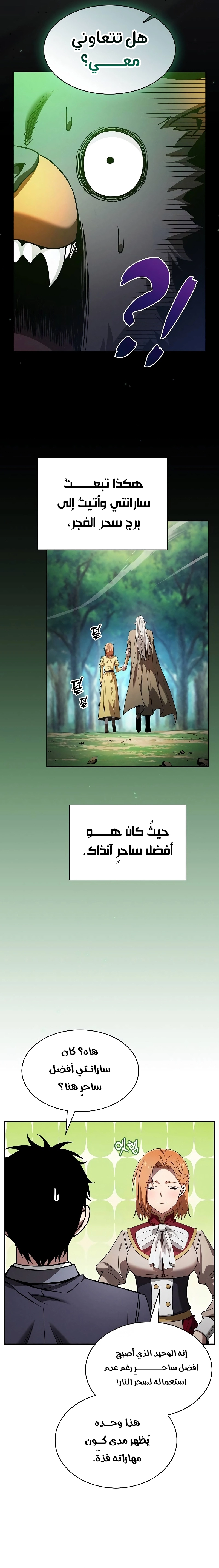 صفحة 10