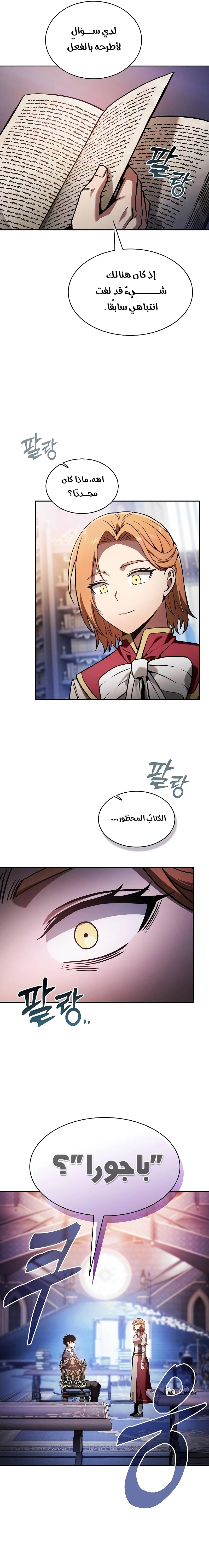 صفحة 21
