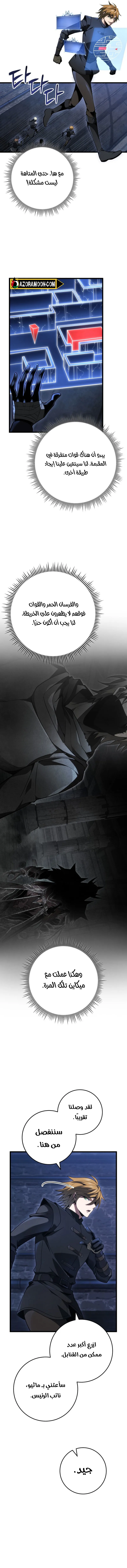 A Dragonslayer's Peerless Regression الفصل 60 — صفحة 6