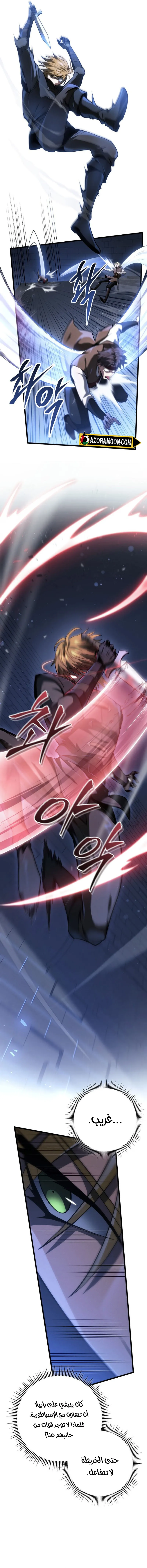 A Dragonslayer's Peerless Regression الفصل 60 — صفحة 10