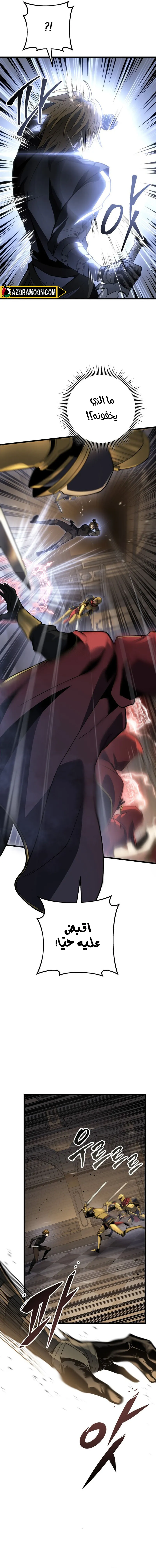 A Dragonslayer's Peerless Regression الفصل 60 — صفحة 11