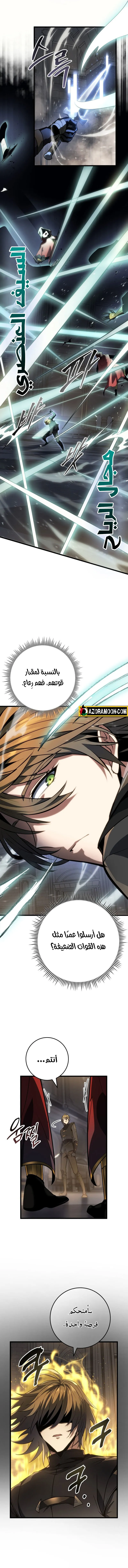 A Dragonslayer's Peerless Regression الفصل 60 — صفحة 14