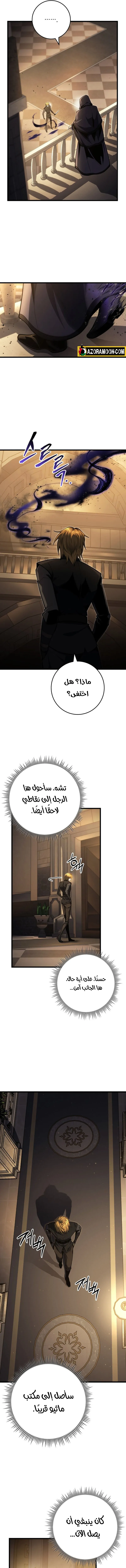 A Dragonslayer's Peerless Regression الفصل 60 — صفحة 20