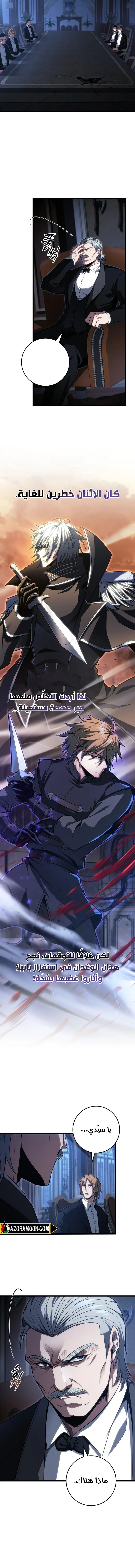 A Dragonslayer's Peerless Regression الفصل 62 — صفحة 2