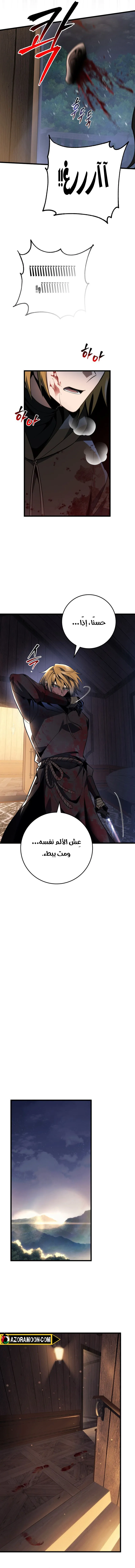 A Dragonslayer's Peerless Regression الفصل 62 — صفحة 11