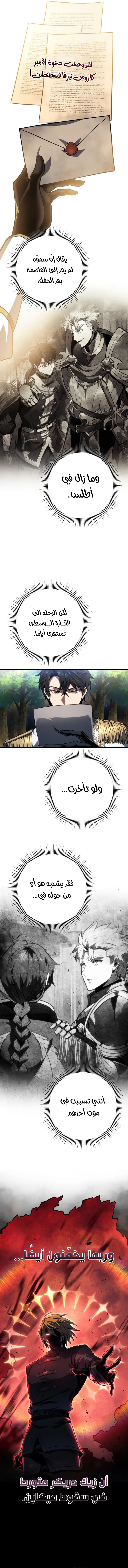 A Dragonslayer's Peerless Regression الفصل 62 — صفحة 15