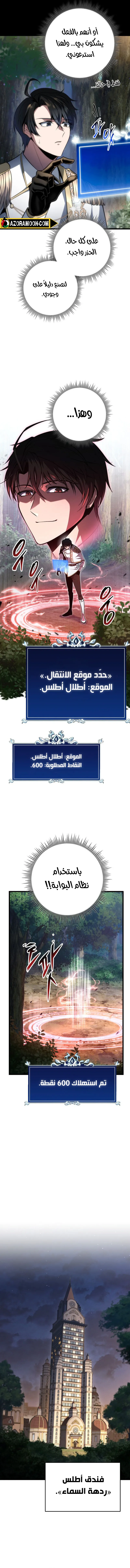 A Dragonslayer's Peerless Regression الفصل 62 — صفحة 16