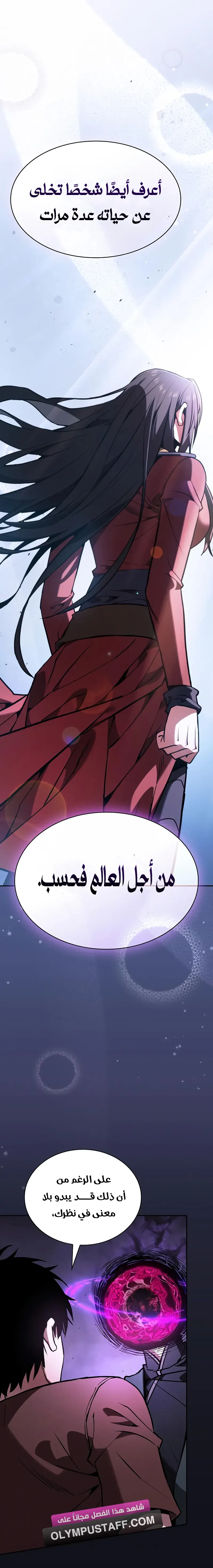 صفحة 8