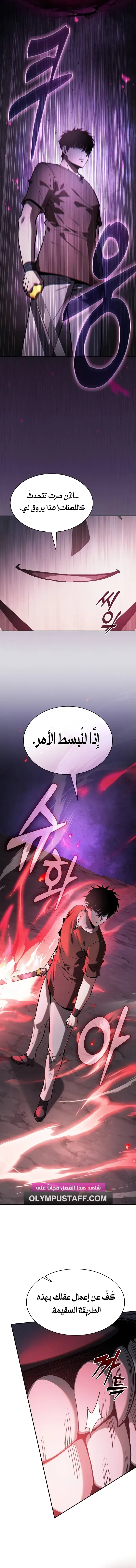 صفحة 8