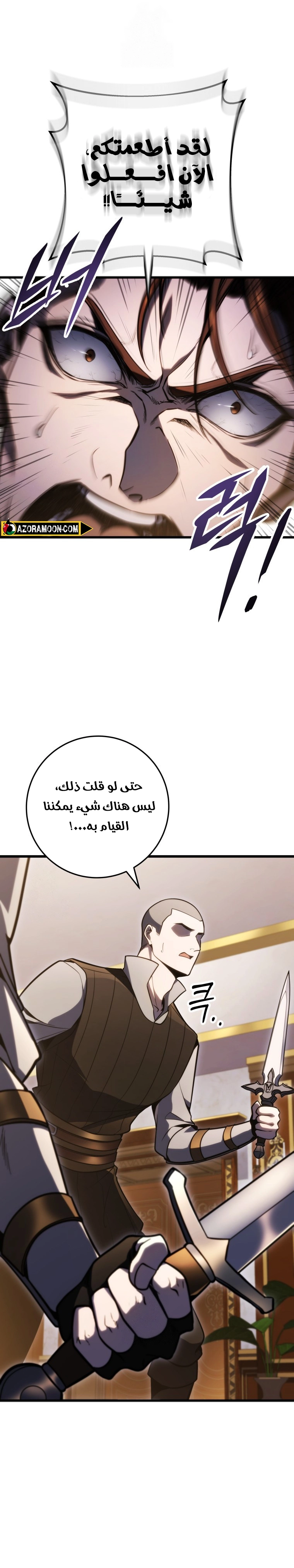 A Dragonslayer's Peerless Regression الفصل 54 — صفحة 9