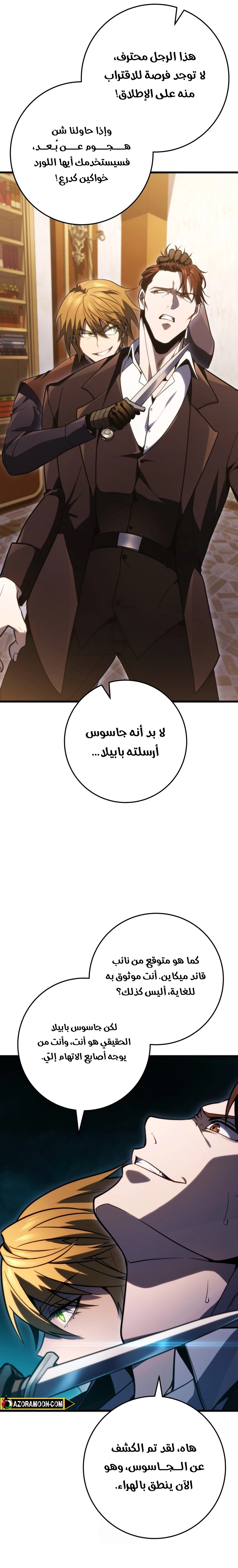 A Dragonslayer's Peerless Regression الفصل 54 — صفحة 10