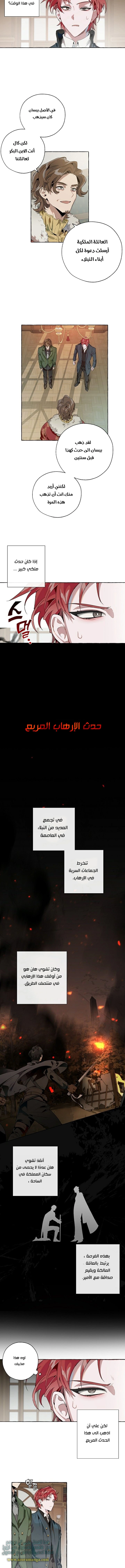 صفحة 7