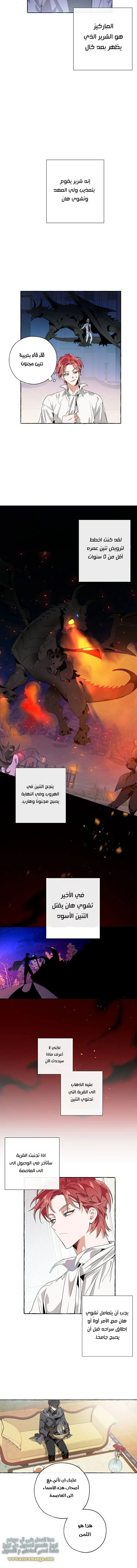 صفحة 7