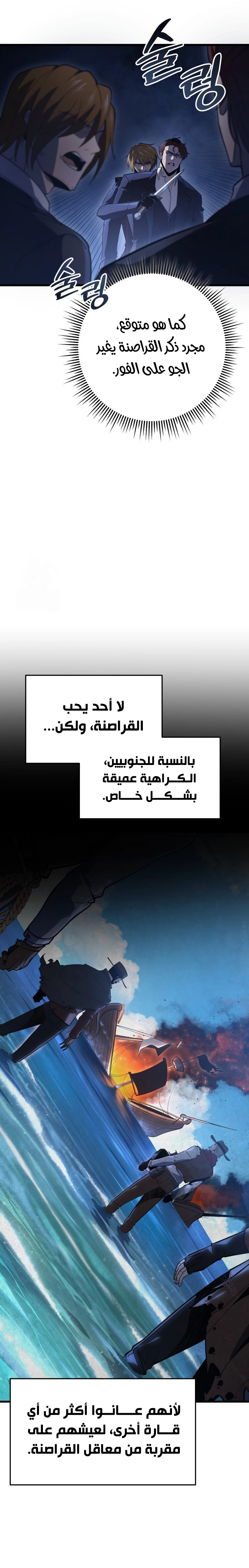 A Dragonslayer's Peerless Regression الفصل 54 — صفحة 14