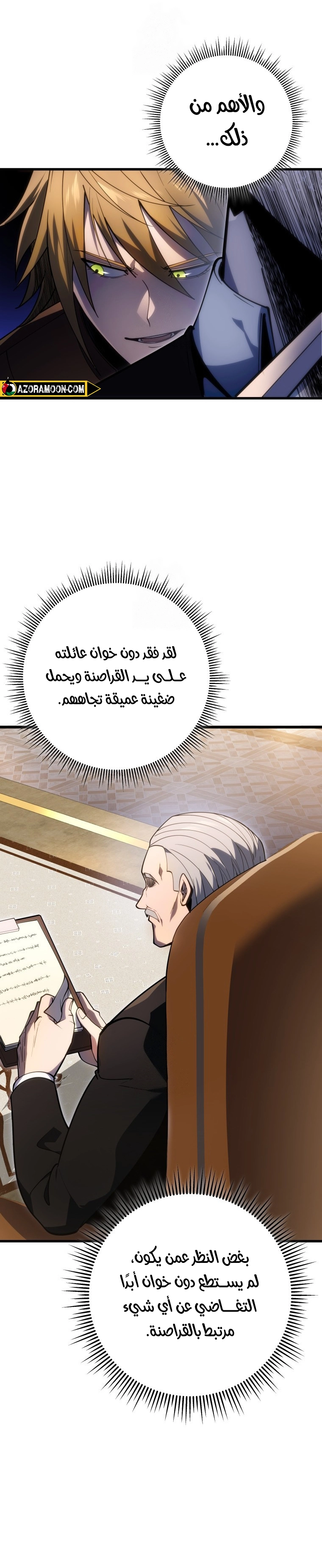 A Dragonslayer's Peerless Regression الفصل 54 — صفحة 15