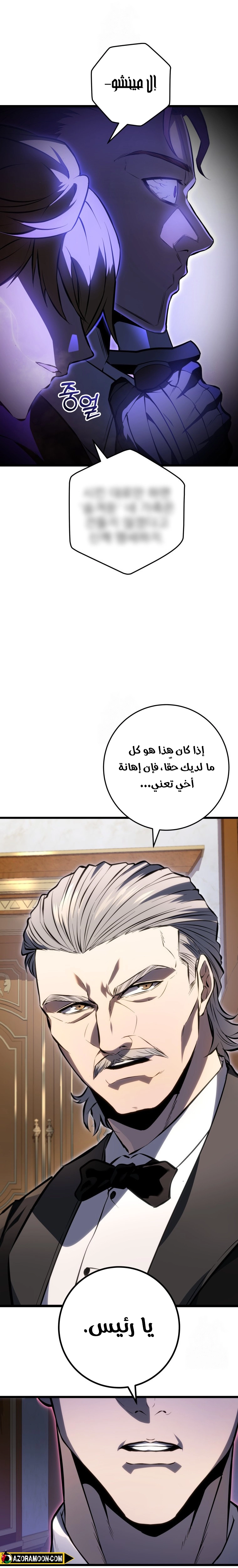 A Dragonslayer's Peerless Regression الفصل 54 — صفحة 19