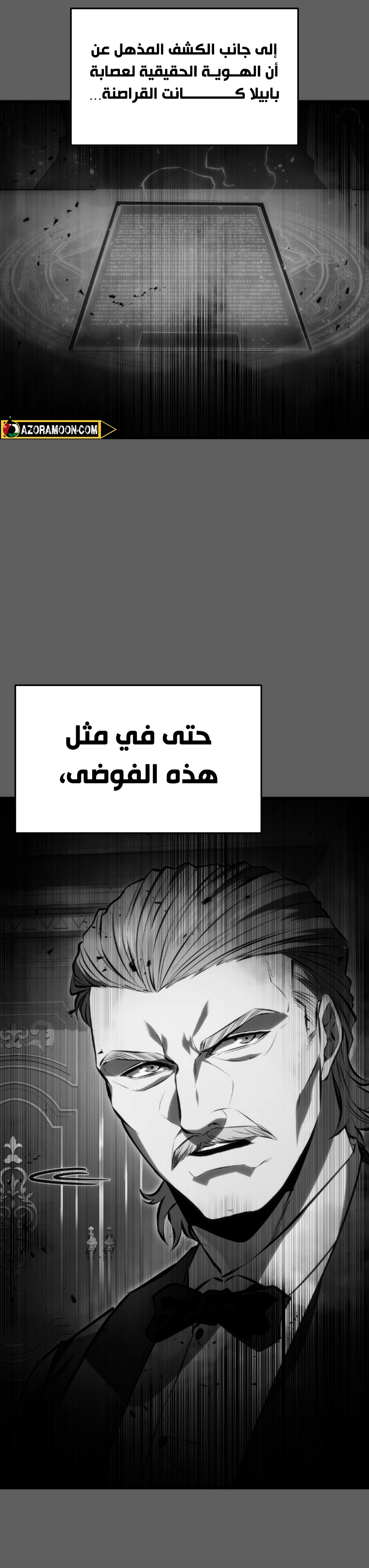 A Dragonslayer's Peerless Regression الفصل 54 — صفحة 27