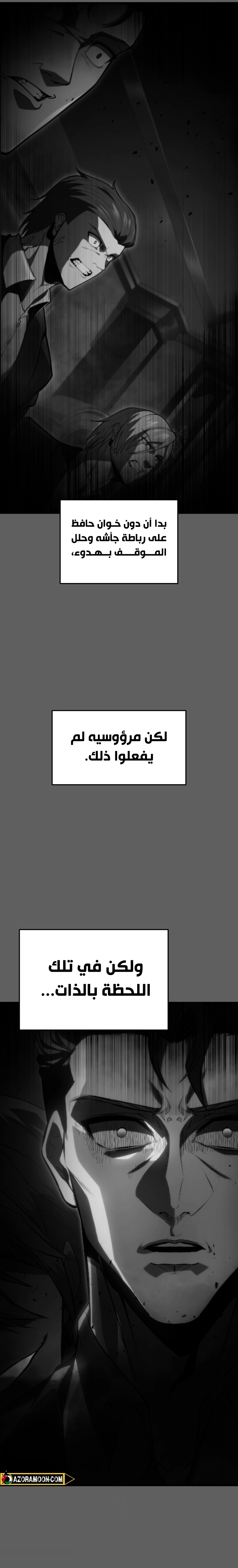 A Dragonslayer's Peerless Regression الفصل 54 — صفحة 28