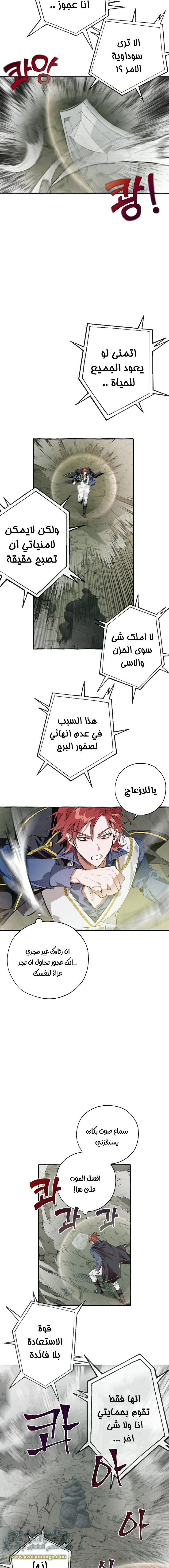 صفحة 8
