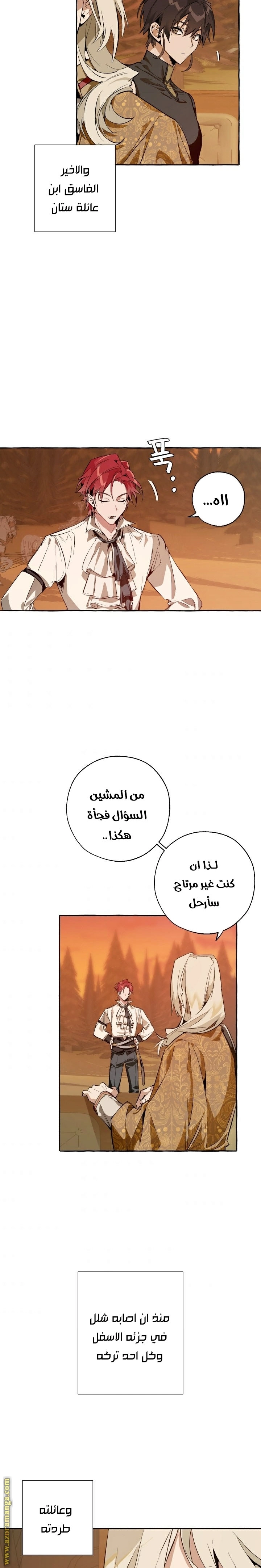 صفحة 16