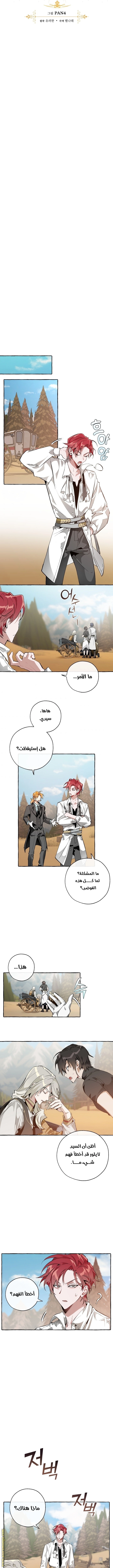 صفحة 4