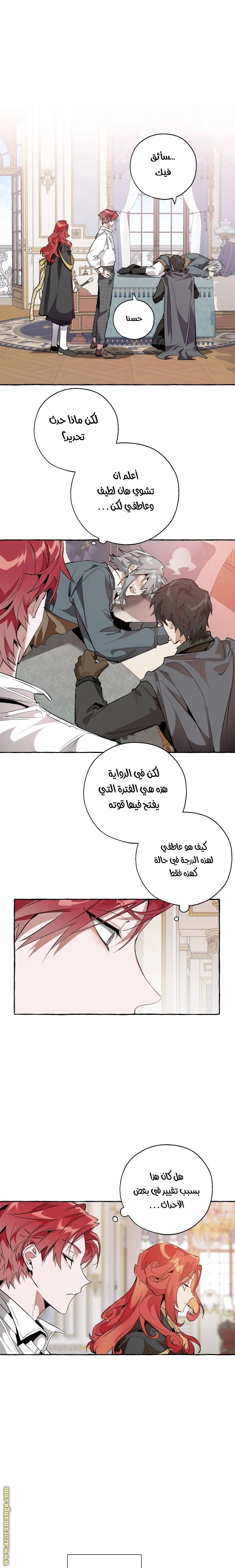 صفحة 7