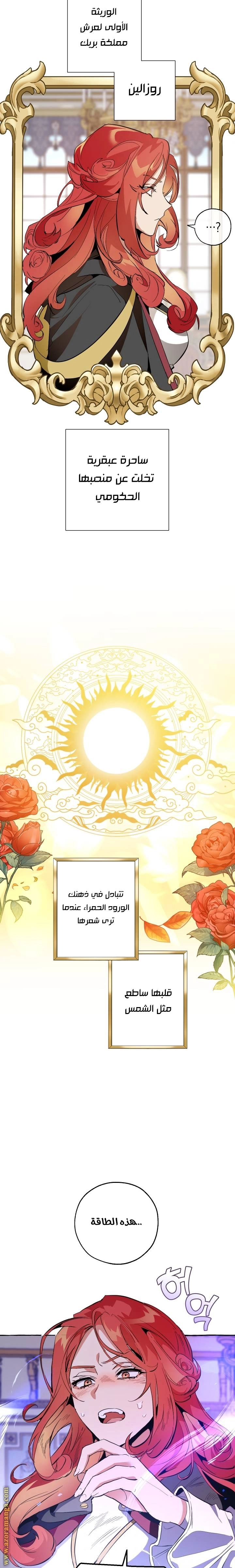 صفحة 8