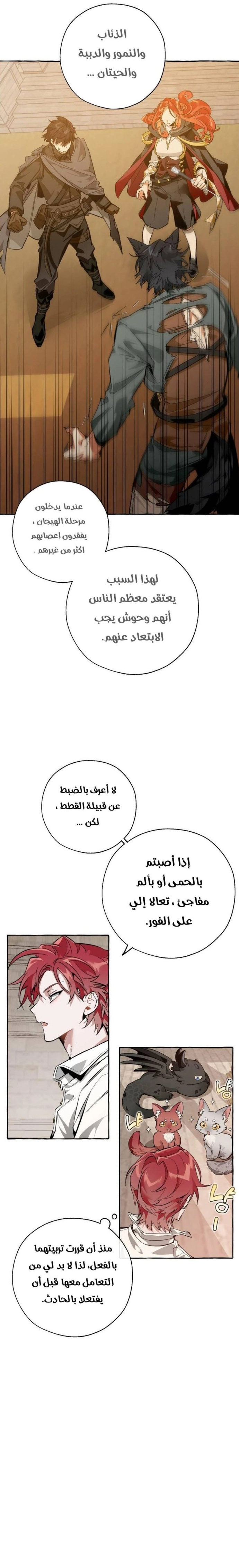 صفحة 5