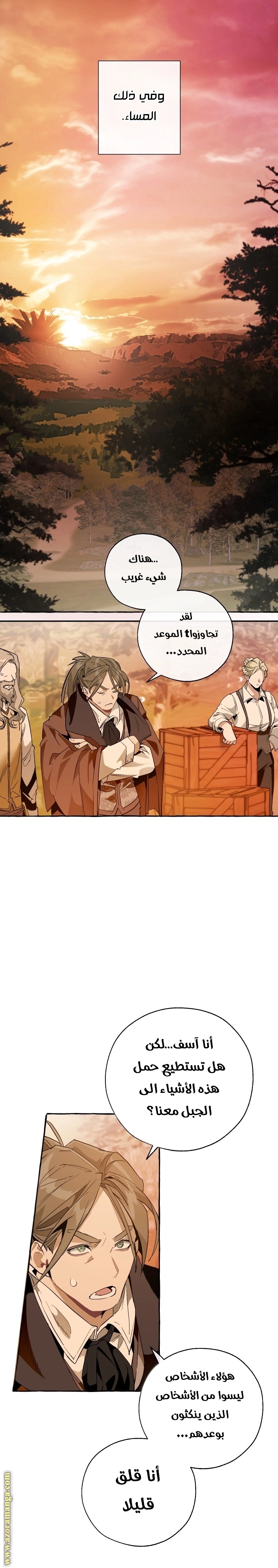 صفحة 8