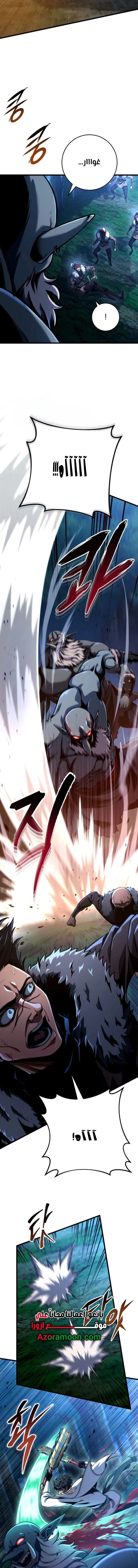 A Dragonslayer's Peerless Regression الفصل 67 — صفحة 9