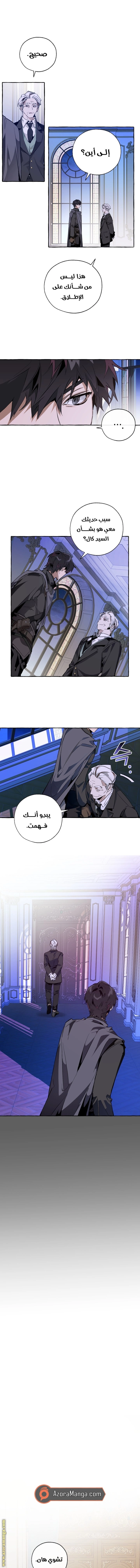 صفحة 8