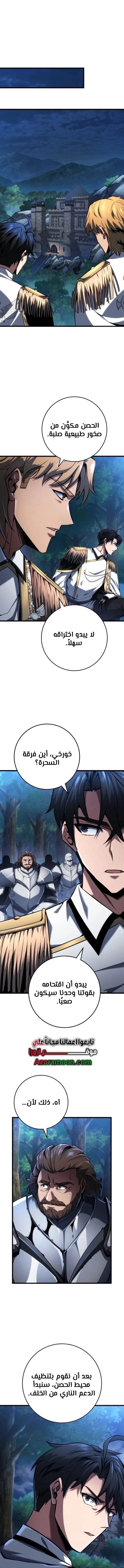 A Dragonslayer's Peerless Regression الفصل 67 — صفحة 11