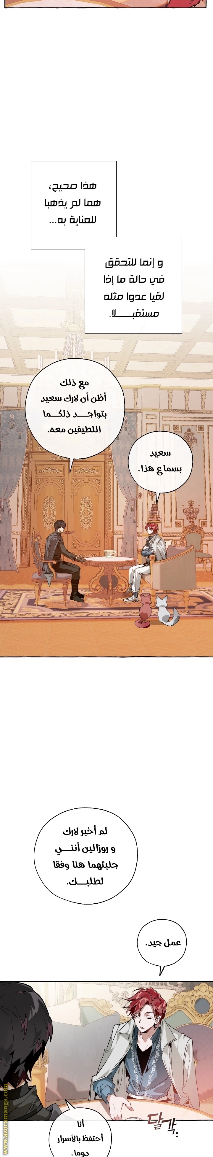 صفحة 8