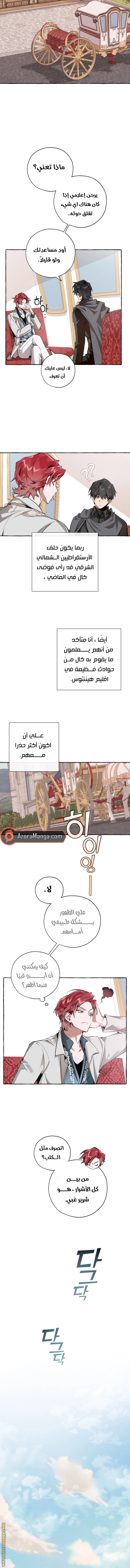 صفحة 6