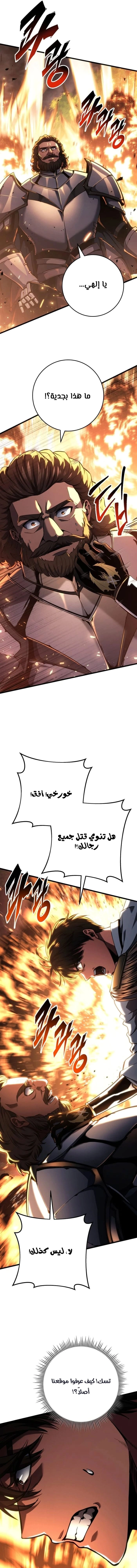 A Dragonslayer's Peerless Regression الفصل 67 — صفحة 14