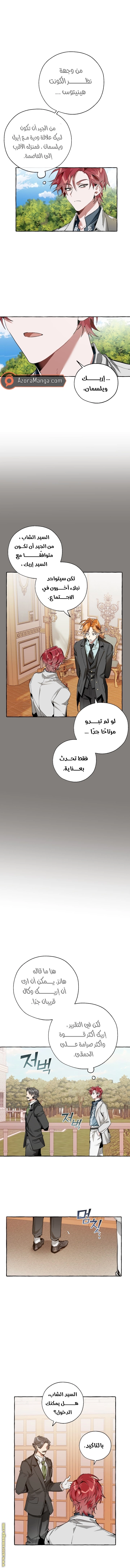 صفحة 8