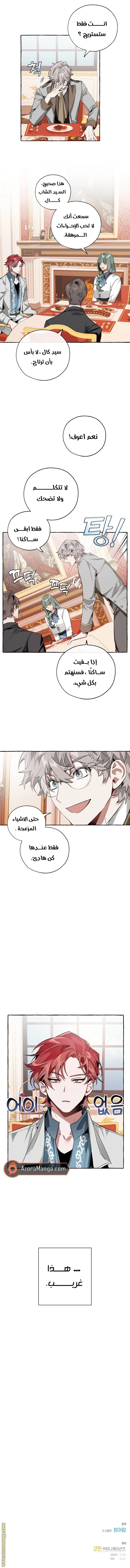 صفحة 10