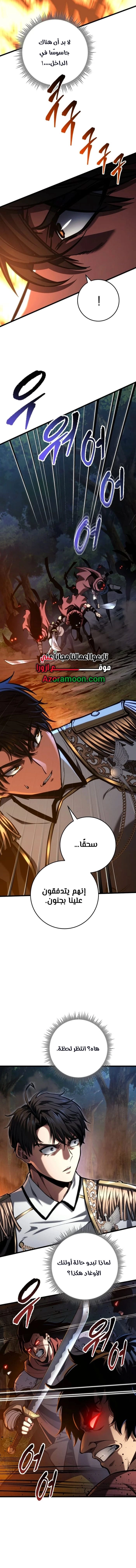 A Dragonslayer's Peerless Regression الفصل 67 — صفحة 15