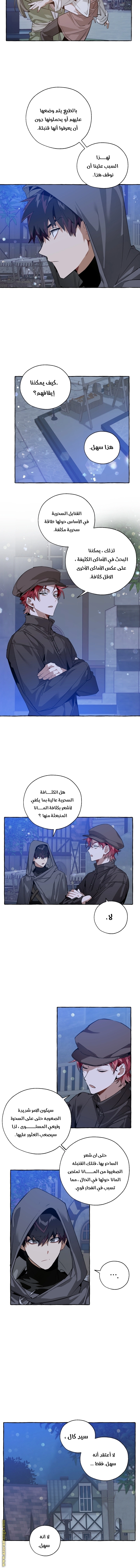 صفحة 6