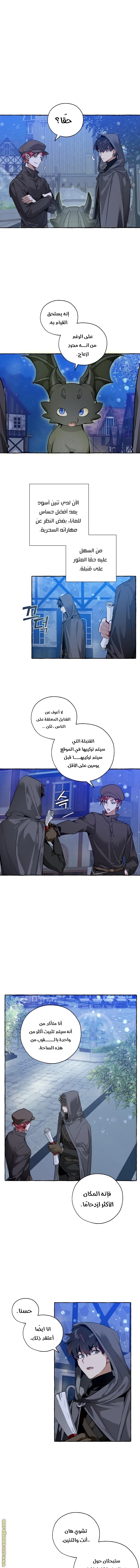 صفحة 7