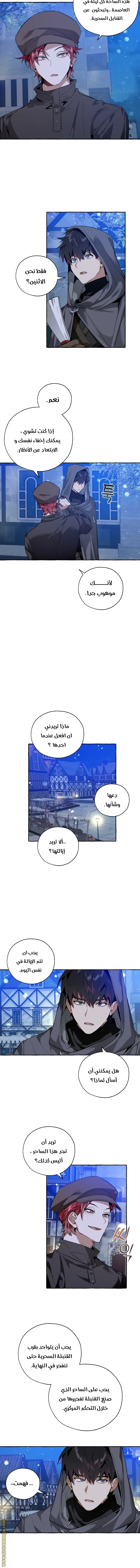 صفحة 8
