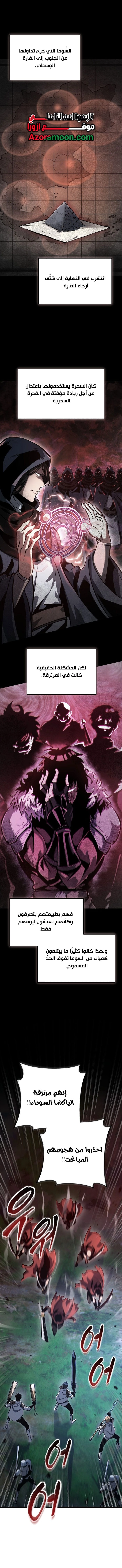 A Dragonslayer's Peerless Regression الفصل 68 — صفحة 1
