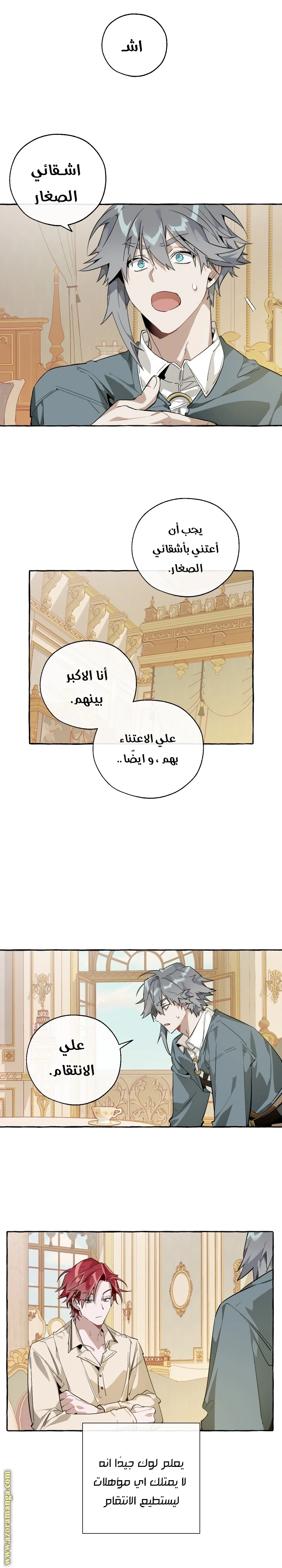 صفحة 6