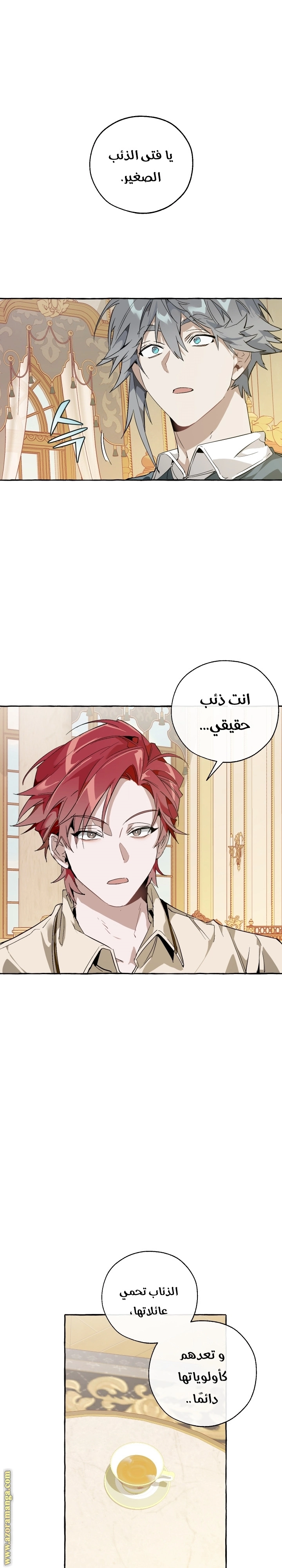 صفحة 8