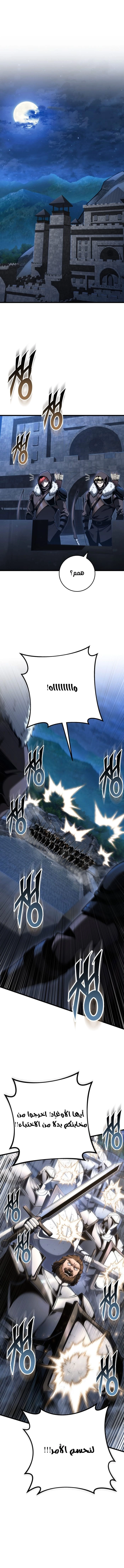 A Dragonslayer's Peerless Regression الفصل 68 — صفحة 9