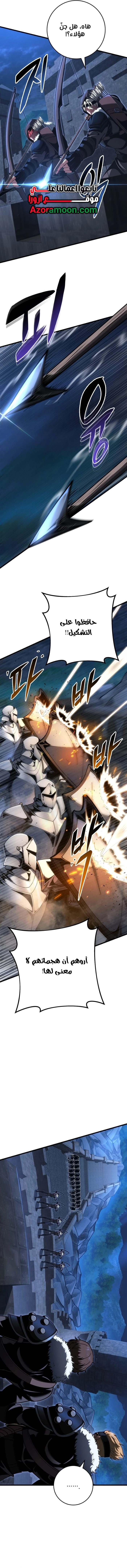 A Dragonslayer's Peerless Regression الفصل 68 — صفحة 10