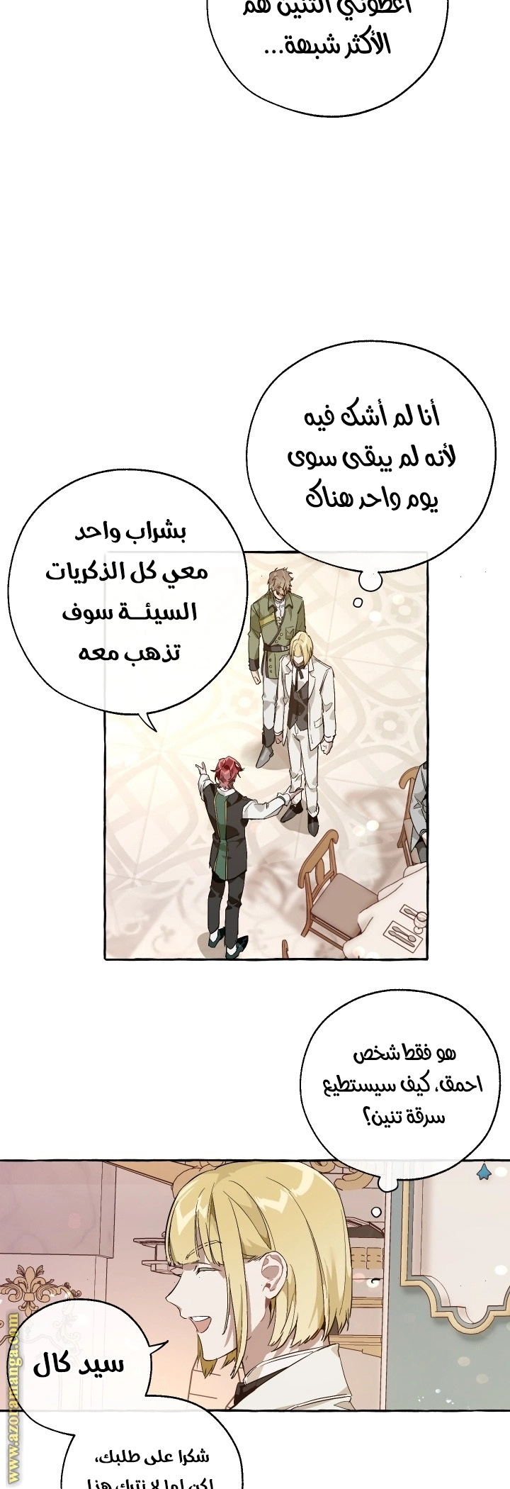 صفحة 23