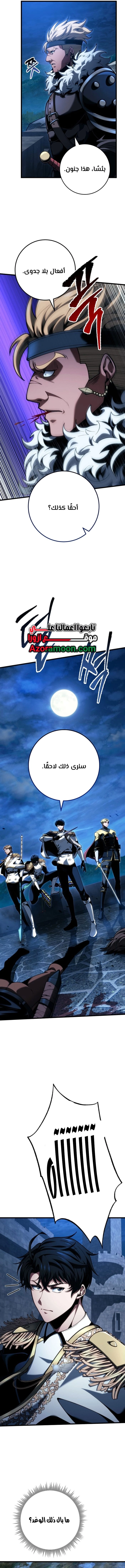 A Dragonslayer's Peerless Regression الفصل 68 — صفحة 11