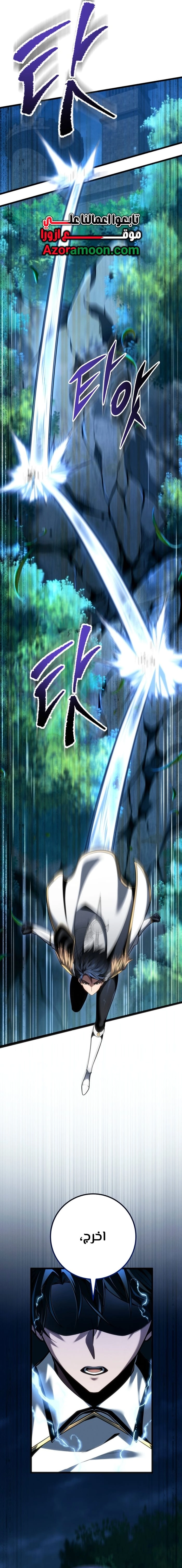 A Dragonslayer's Peerless Regression الفصل 68 — صفحة 13
